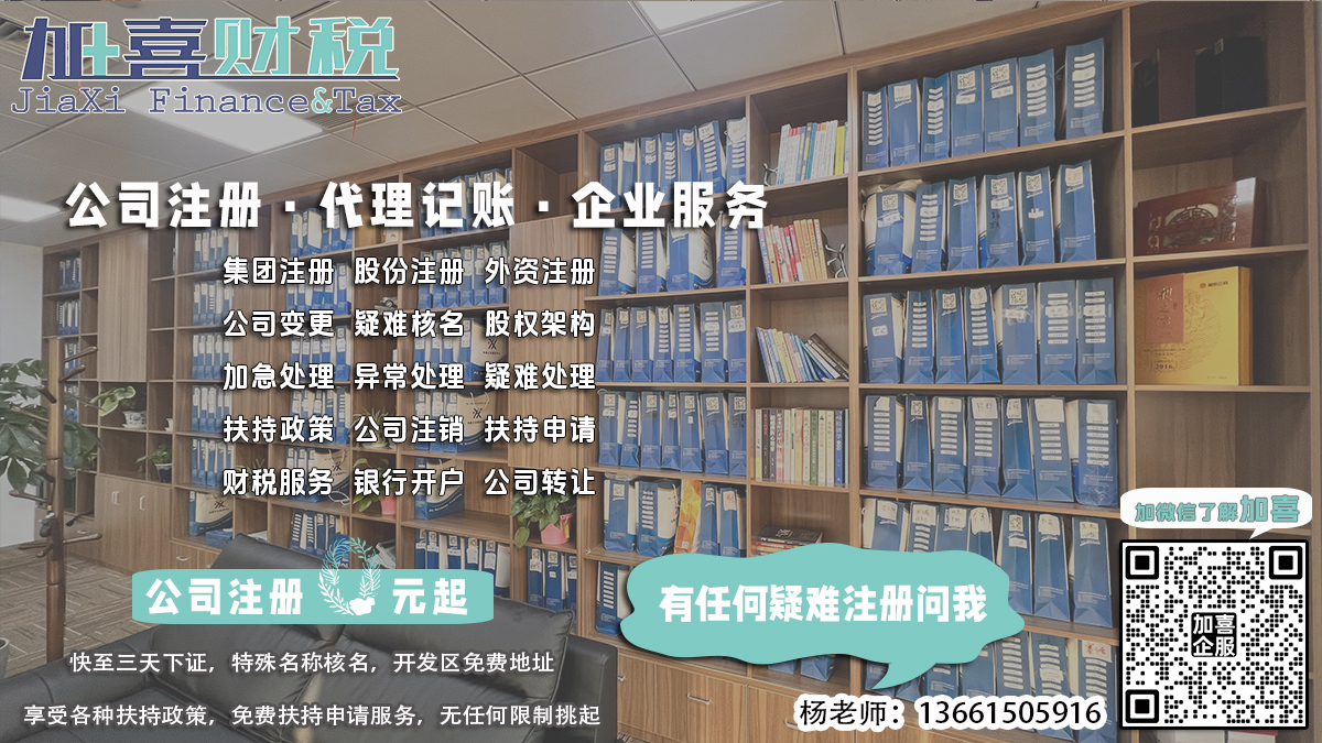 在上海申请企业注册号有哪些优惠政策？
